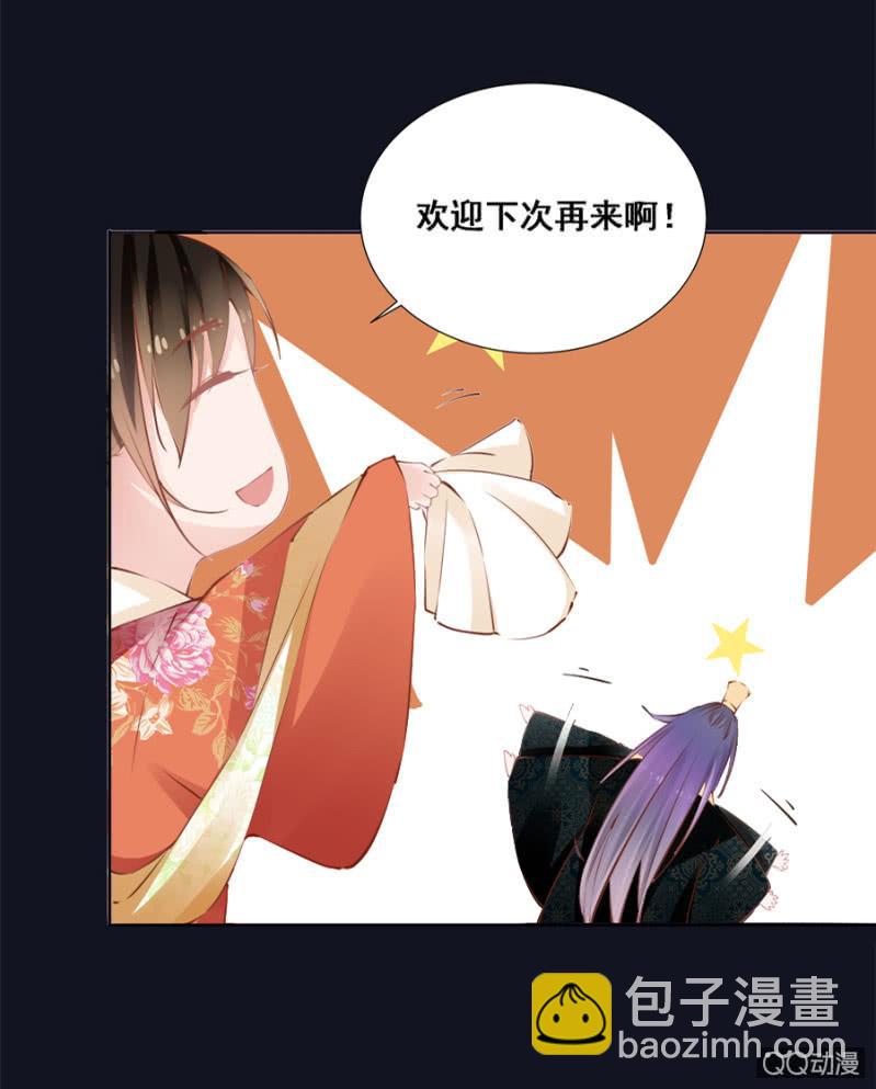 《单挑吧王爷》还不是你惯的 第33页