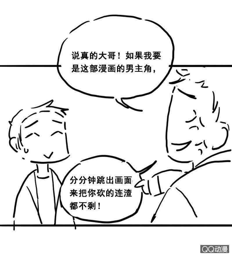 《单挑吧王爷》还不是你惯的 第37页
