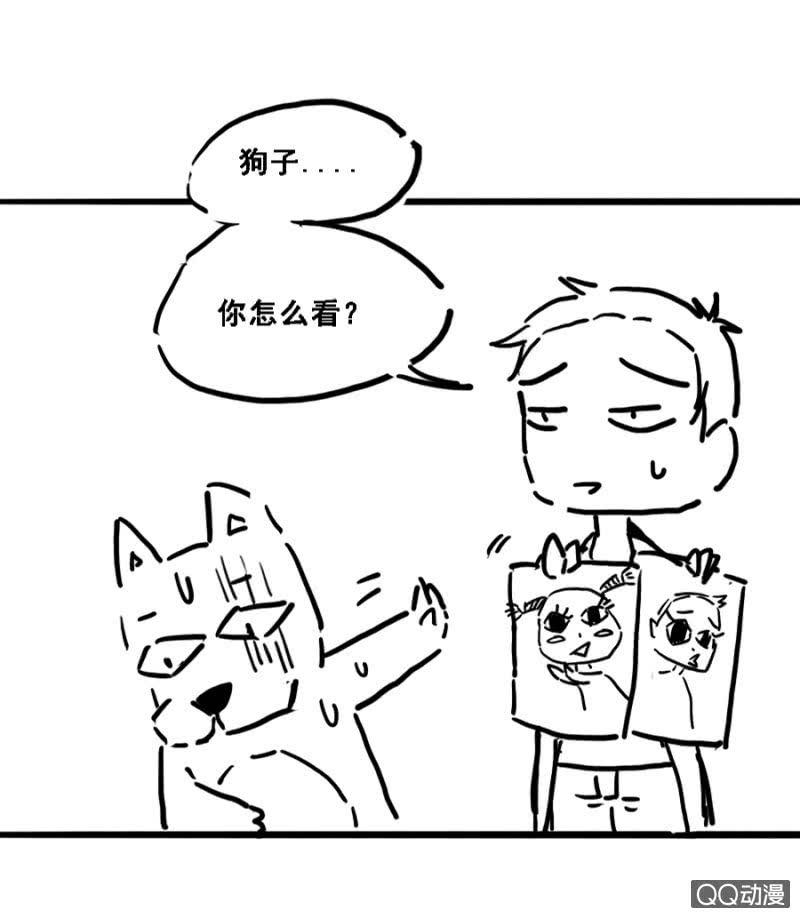 《单挑吧王爷》还不是你惯的 第38页