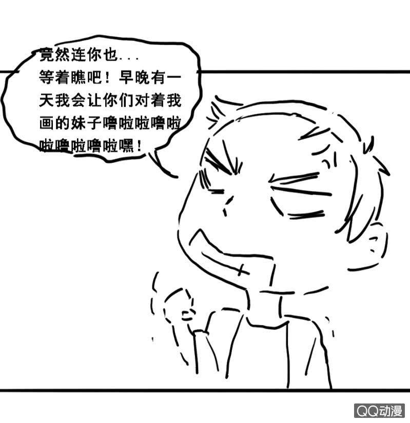《单挑吧王爷》还不是你惯的 第39页