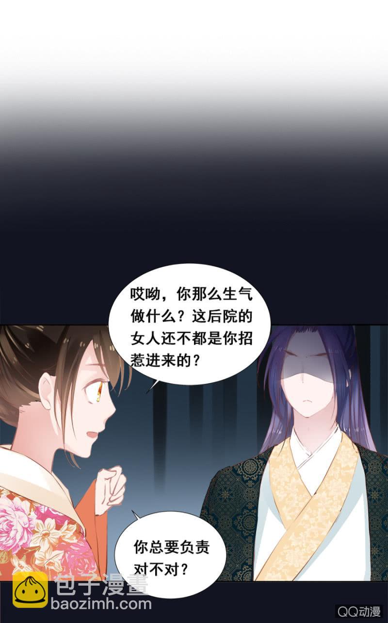《单挑吧王爷》还不是你惯的 第3页