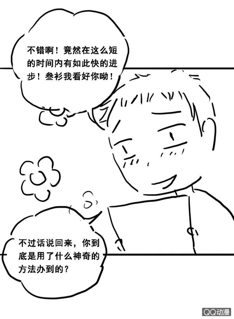 《单挑吧王爷》还不是你惯的 第42页