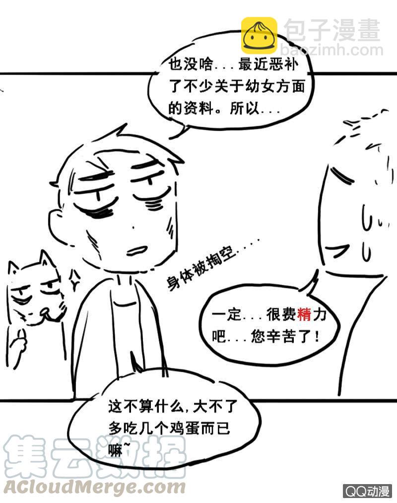 《单挑吧王爷》还不是你惯的 第43页