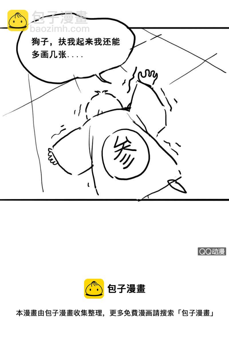 《单挑吧王爷》还不是你惯的 第45页