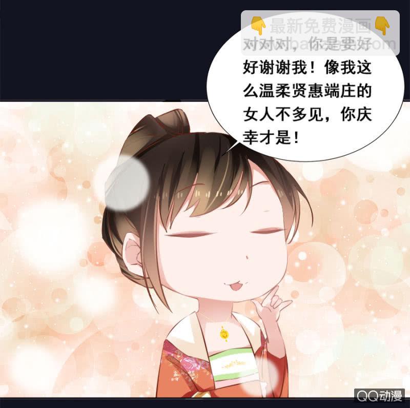 《单挑吧王爷》还不是你惯的 第5页