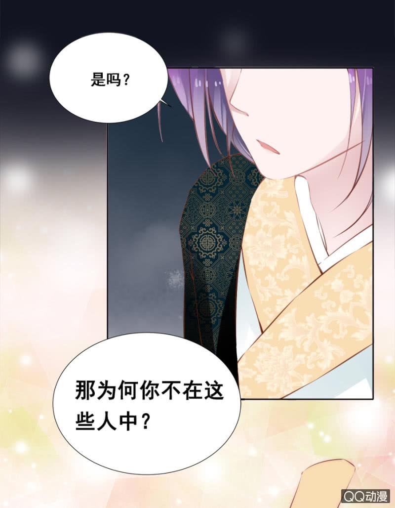 《单挑吧王爷》还不是你惯的 第6页