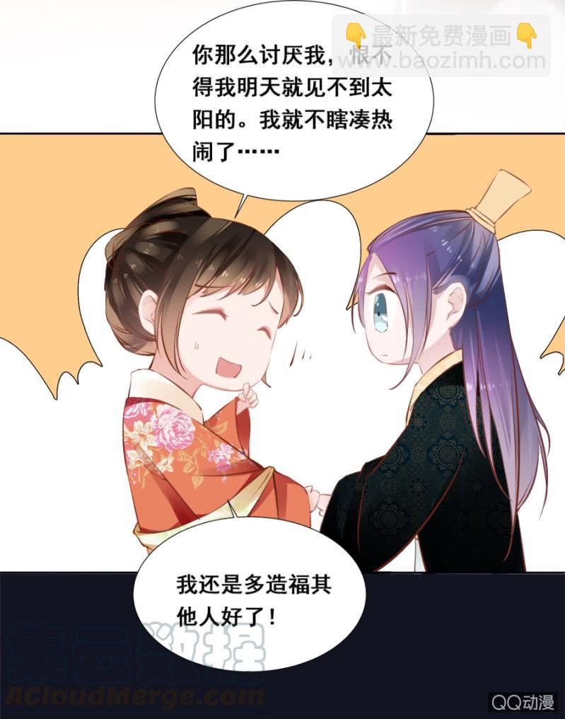 《单挑吧王爷》还不是你惯的 第8页