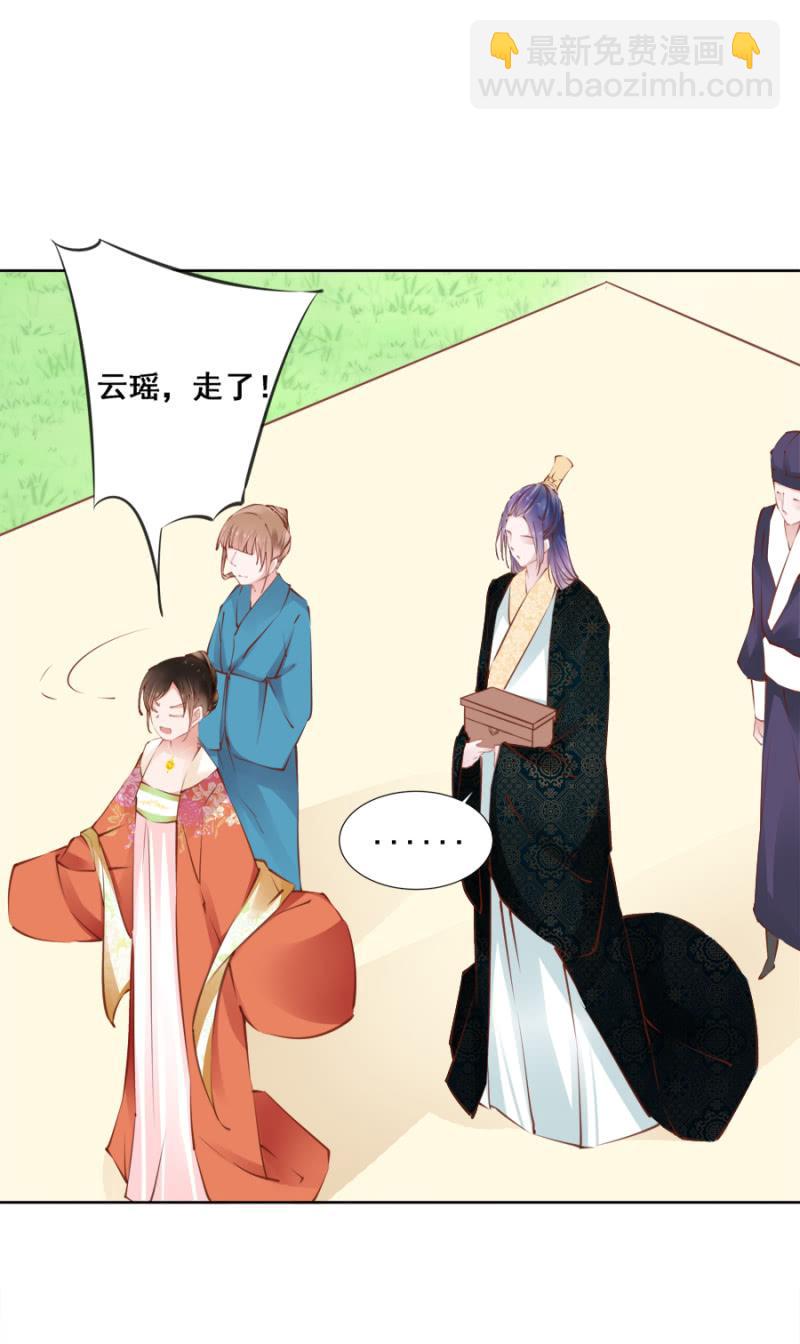 《单挑吧王爷》又竞拍本王 第11页