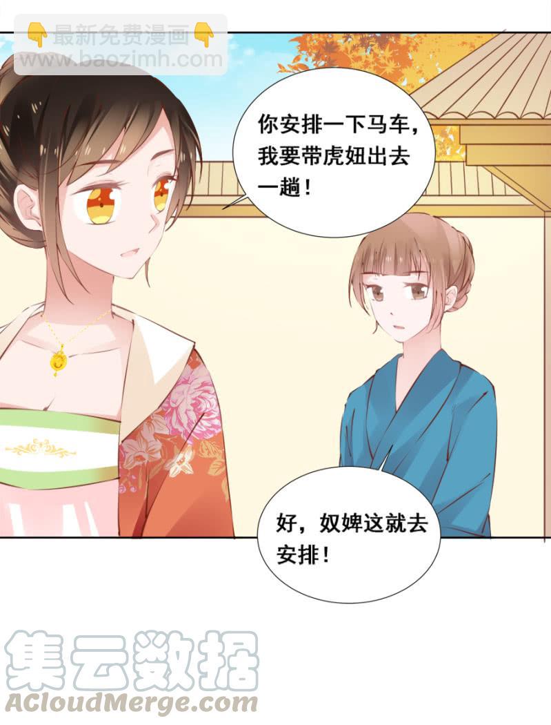 《单挑吧王爷》又竞拍本王 第13页