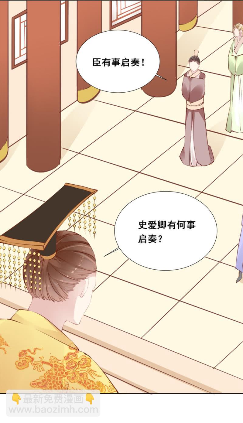 《单挑吧王爷》又竞拍本王 第16页