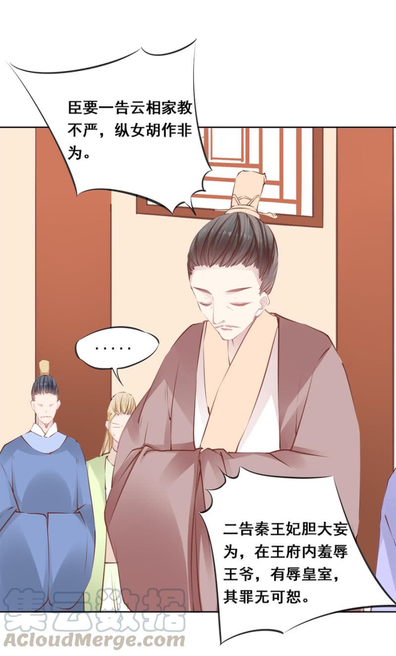 《单挑吧王爷》又竞拍本王 第17页
