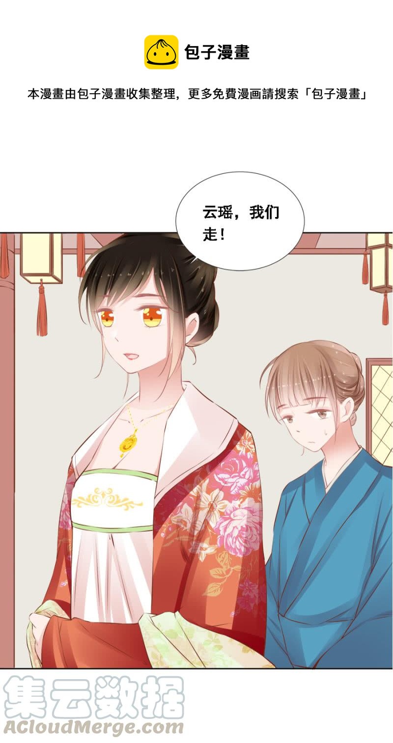 《单挑吧王爷》又竞拍本王 第1页