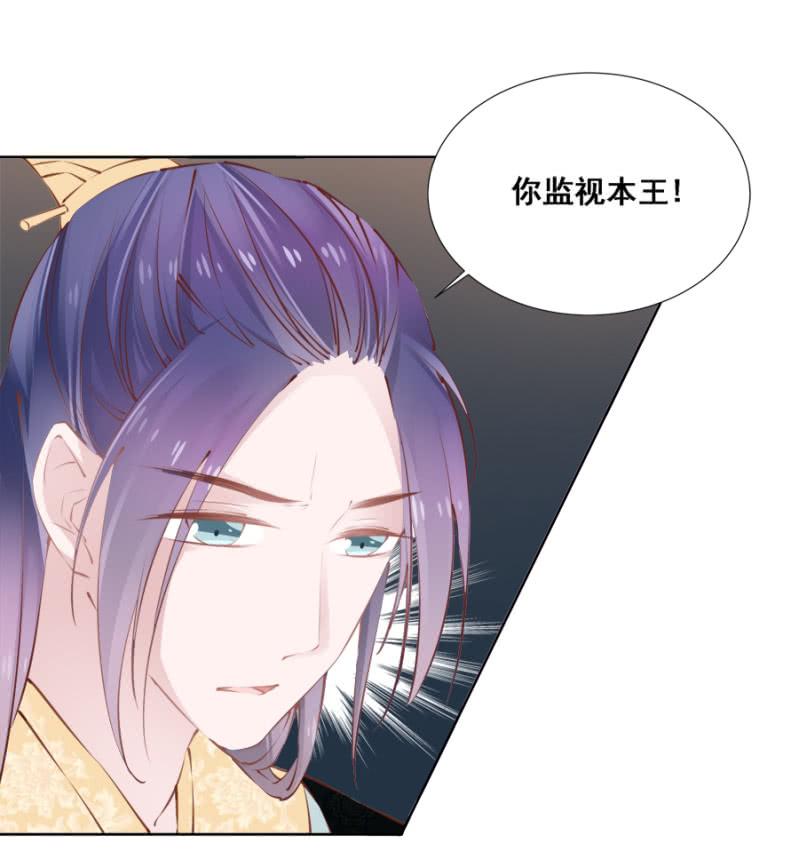 《单挑吧王爷》又竞拍本王 第20页