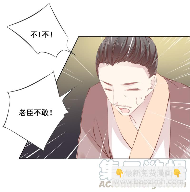 《单挑吧王爷》又竞拍本王 第21页
