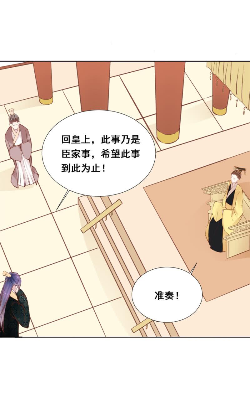 《单挑吧王爷》又竞拍本王 第26页