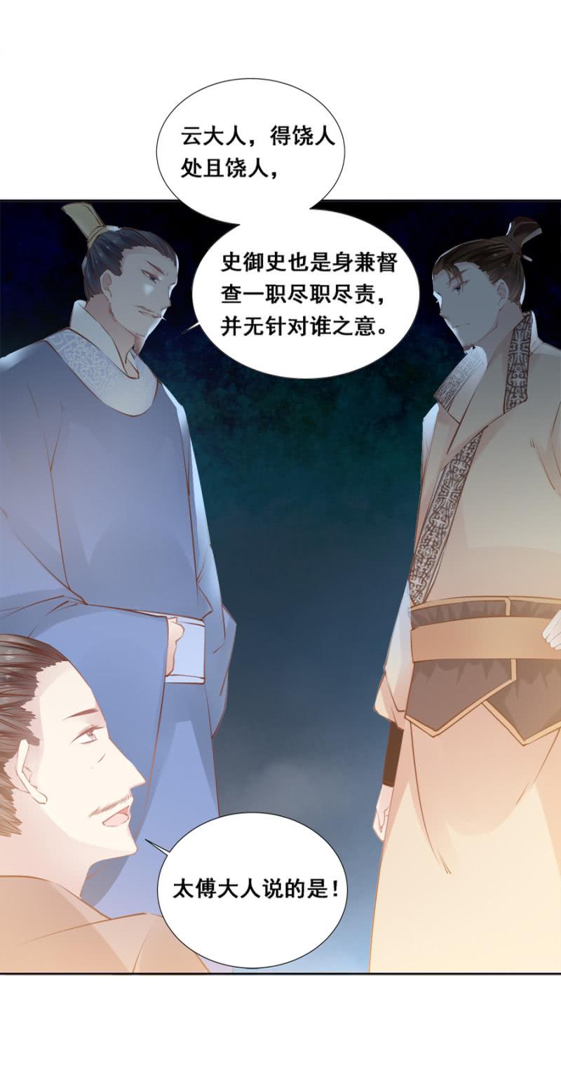 《单挑吧王爷》又竞拍本王 第28页