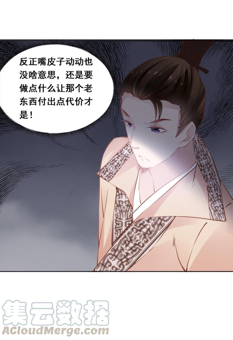 《单挑吧王爷》又竞拍本王 第29页