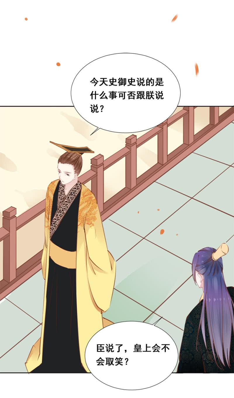 《单挑吧王爷》又竞拍本王 第31页