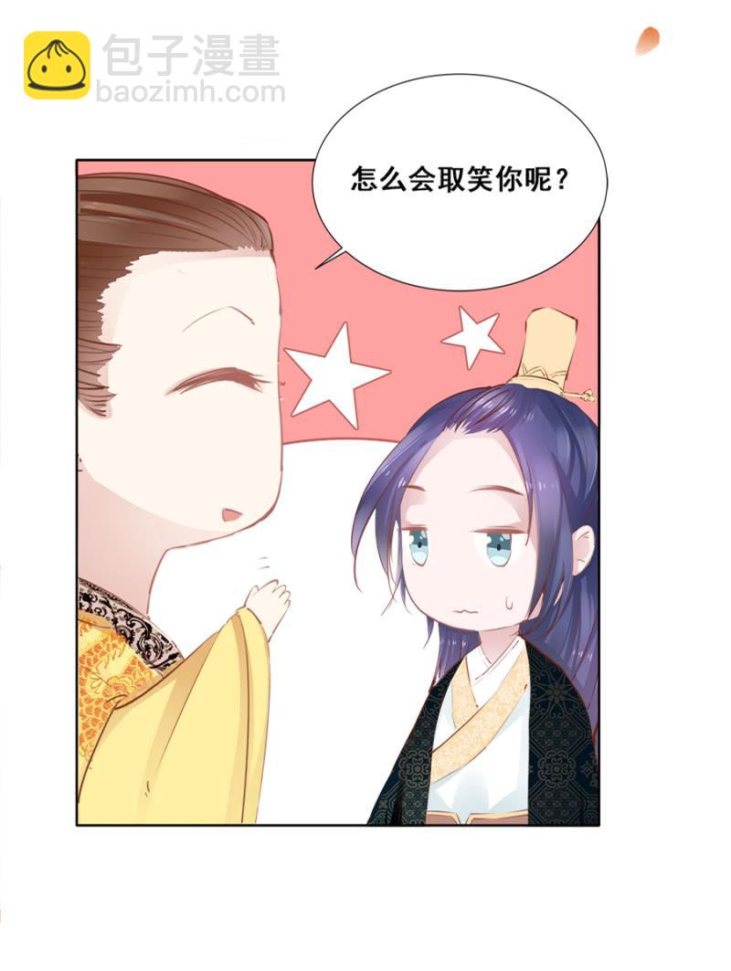 《单挑吧王爷》又竞拍本王 第32页