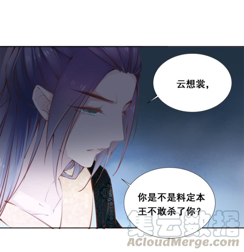 《单挑吧王爷》又竞拍本王 第9页