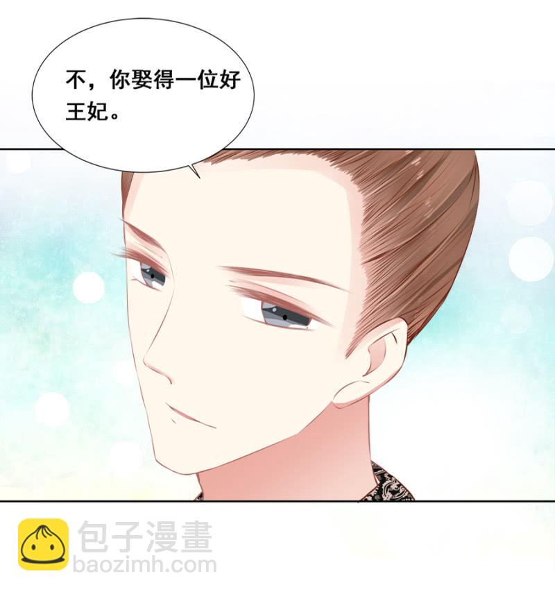 《单挑吧王爷》翻牌 第10页