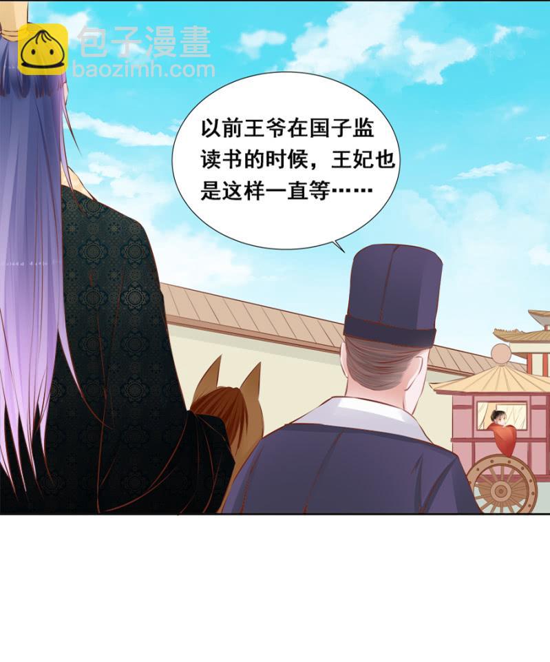 《单挑吧王爷》翻牌 第18页