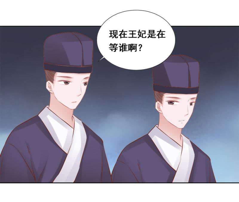《单挑吧王爷》翻牌 第19页