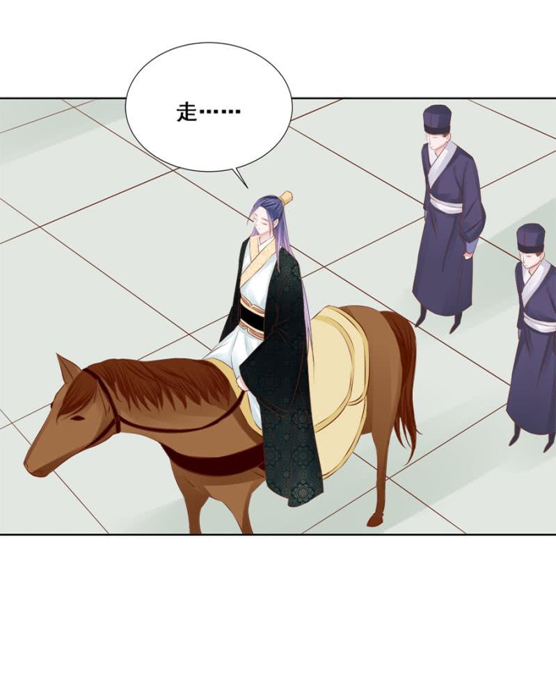 《单挑吧王爷》翻牌 第24页