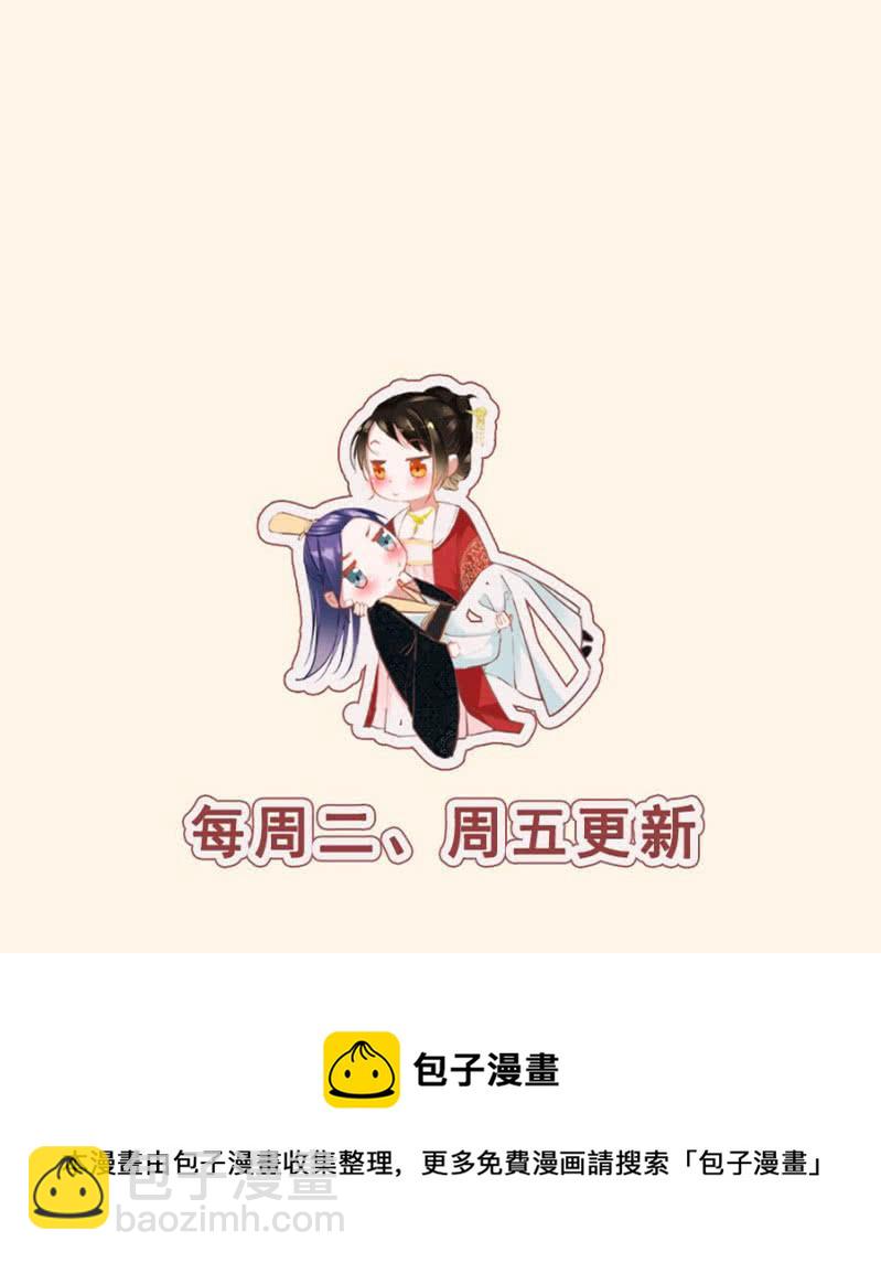 《单挑吧王爷》翻牌 第26页