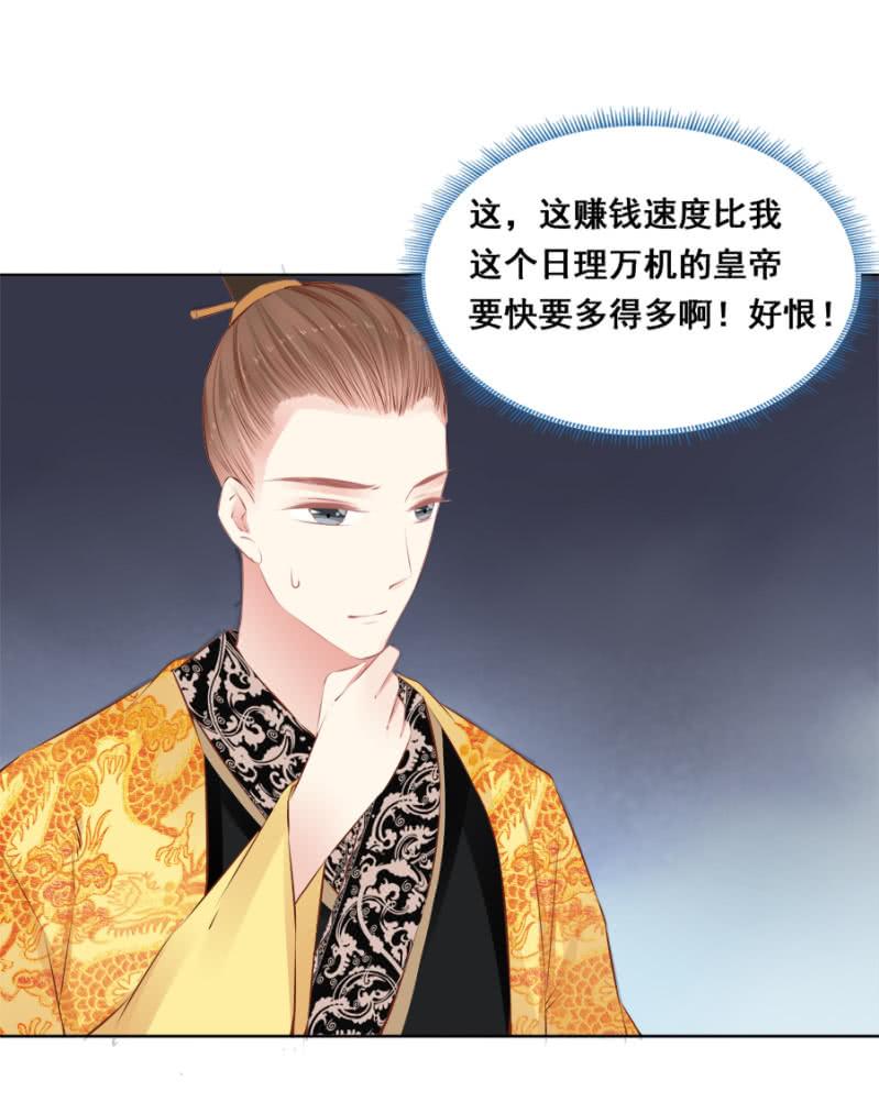 《单挑吧王爷》翻牌 第3页