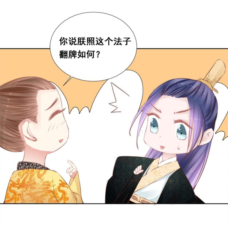 《单挑吧王爷》翻牌 第4页