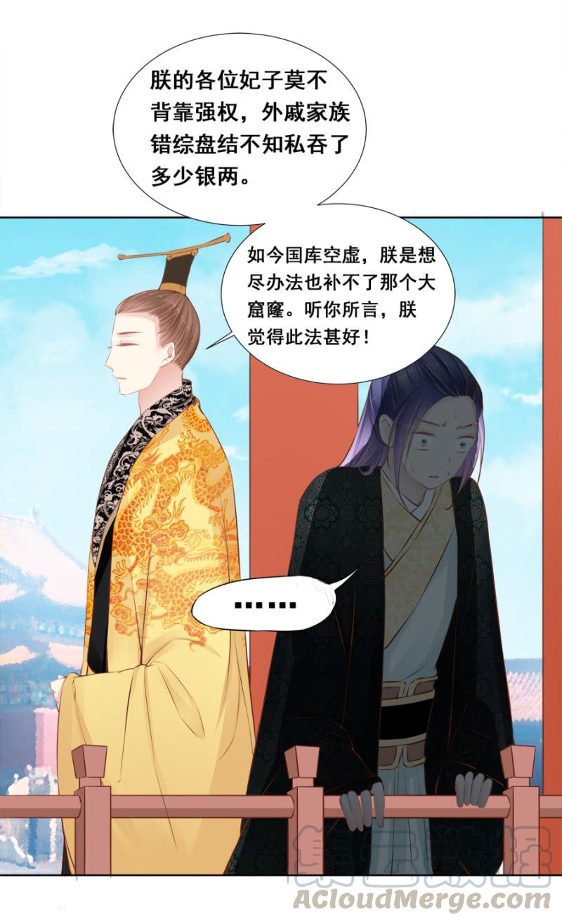 《单挑吧王爷》翻牌 第5页
