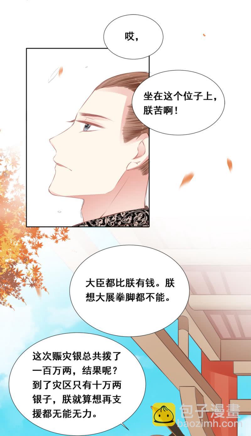 《单挑吧王爷》翻牌 第6页