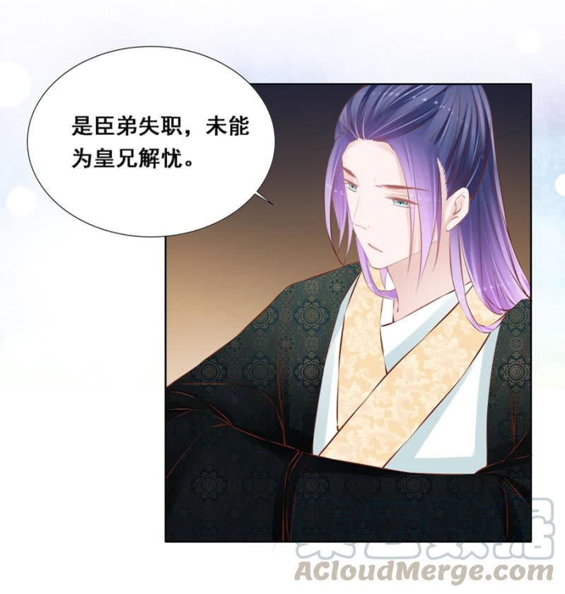 《单挑吧王爷》翻牌 第9页