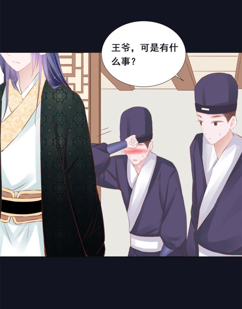 《单挑吧王爷》身价如何？ 第12页