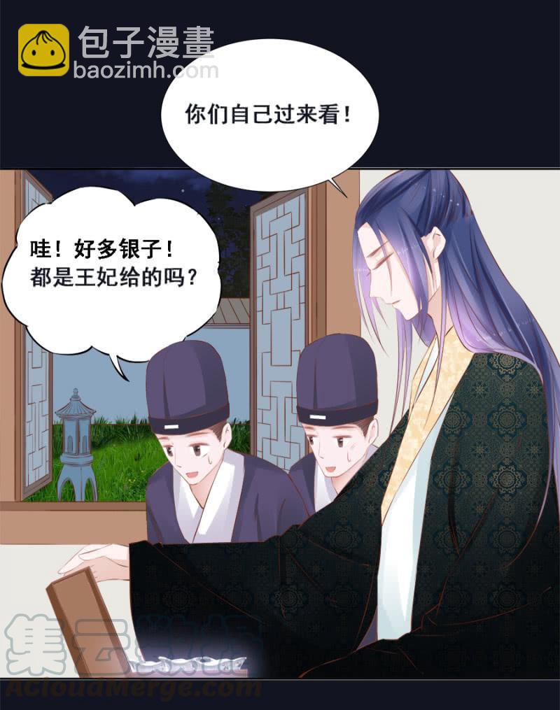 《单挑吧王爷》身价如何？ 第13页