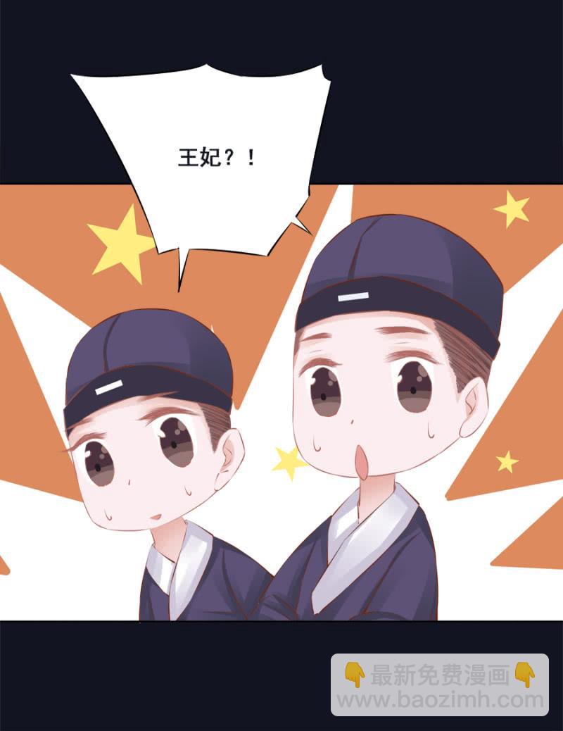 《单挑吧王爷》身价如何？ 第15页