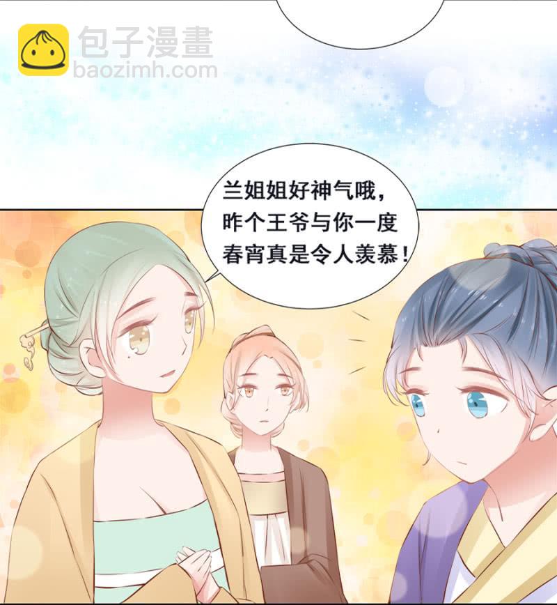 《单挑吧王爷》身价如何？ 第22页