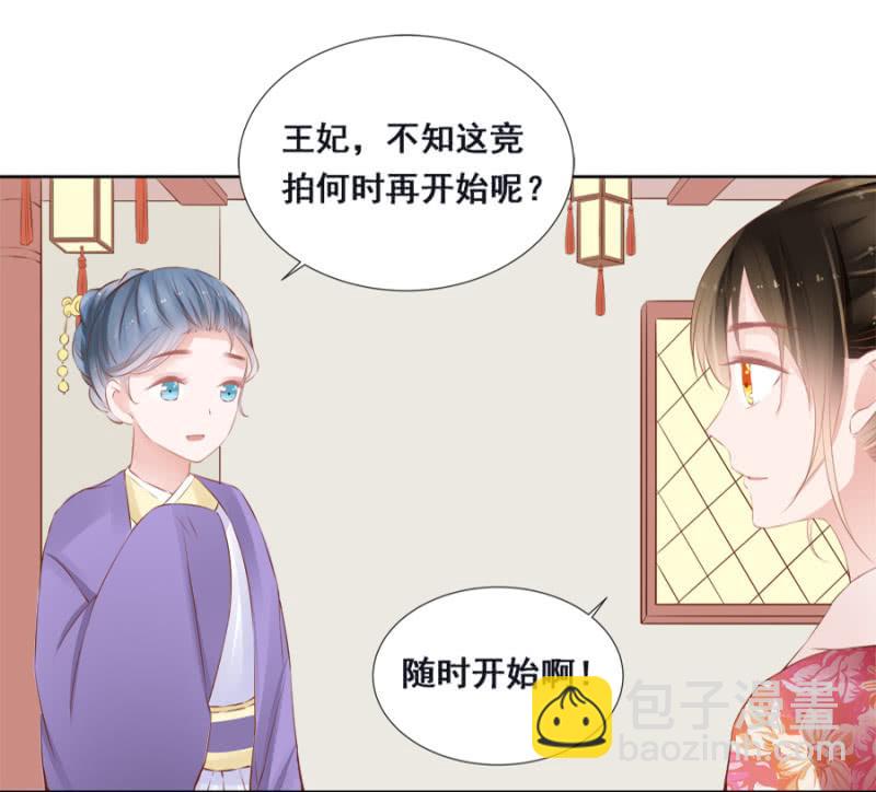 《单挑吧王爷》身价如何？ 第24页