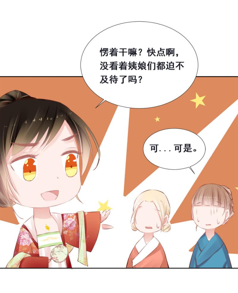《单挑吧王爷》身价如何？ 第27页