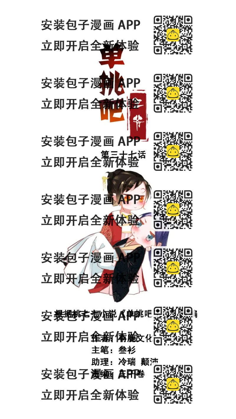 《单挑吧王爷》身价如何？ 第2页