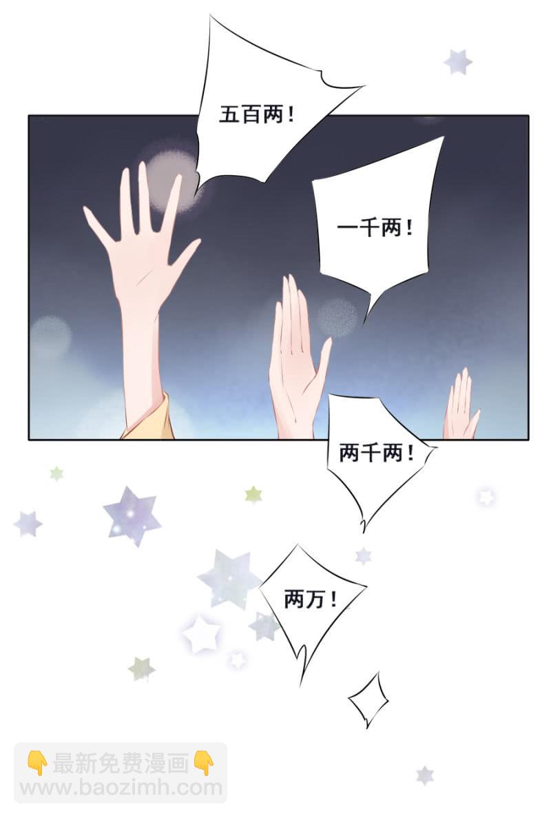 《单挑吧王爷》身价如何？ 第30页