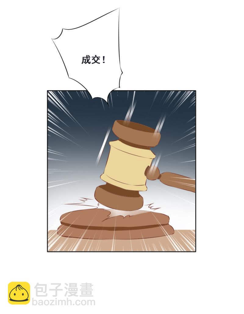 《单挑吧王爷》身价如何？ 第32页