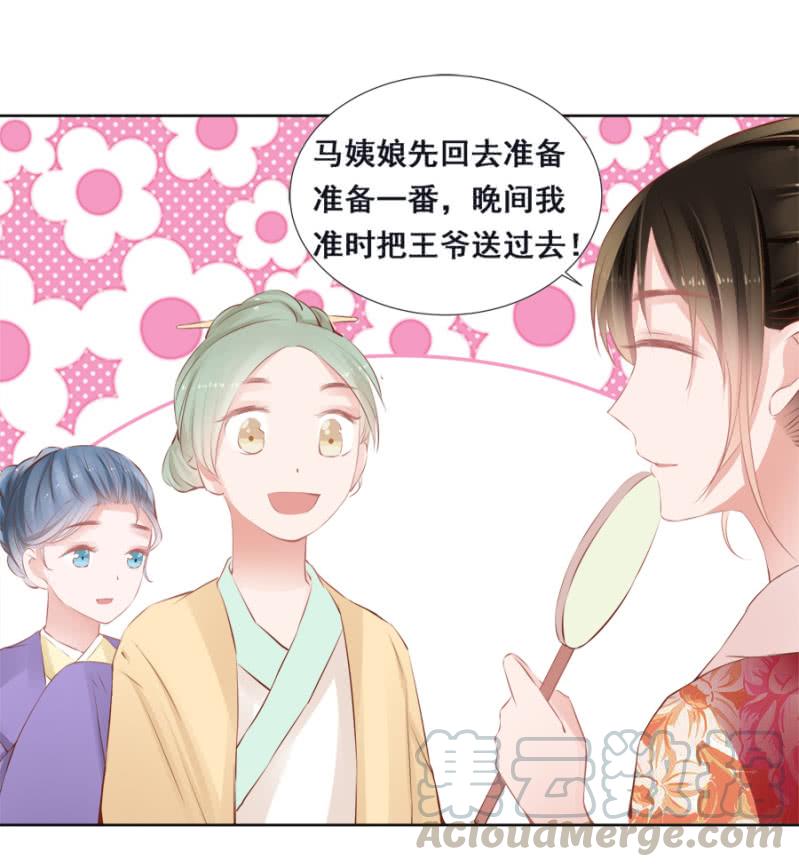 《单挑吧王爷》身价如何？ 第33页