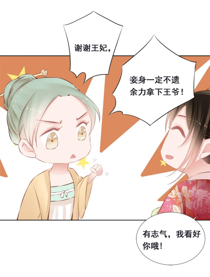 《单挑吧王爷》身价如何？ 第34页