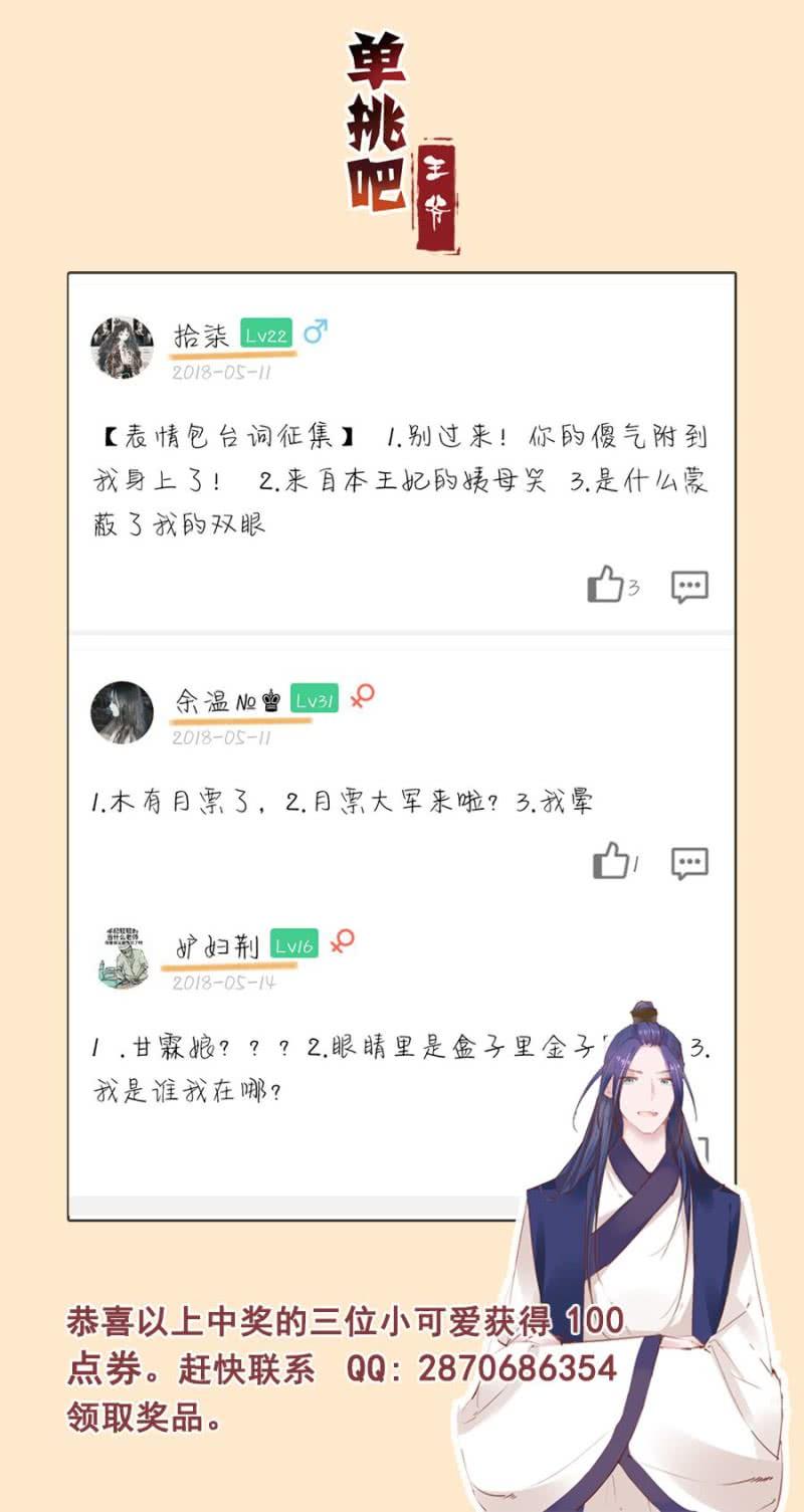 《单挑吧王爷》身价如何？ 第36页