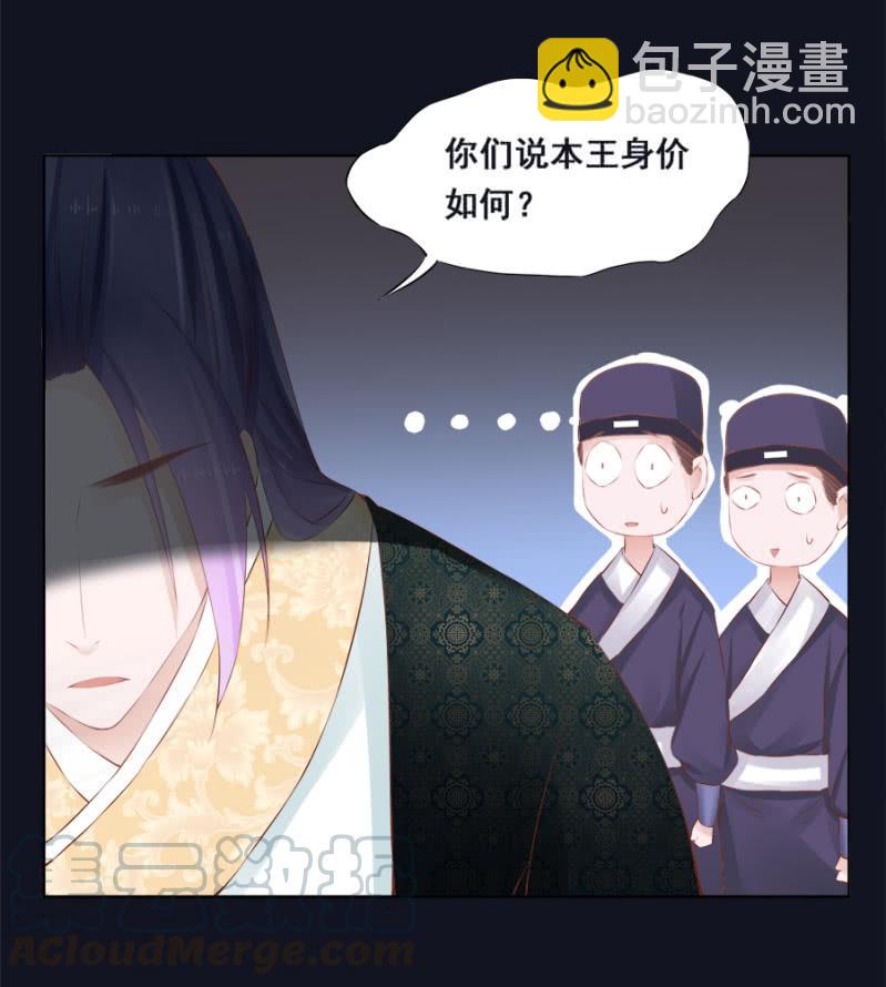 《单挑吧王爷》身价如何？ 第5页