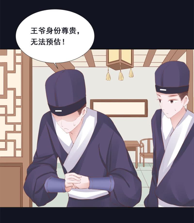 《单挑吧王爷》身价如何？ 第6页