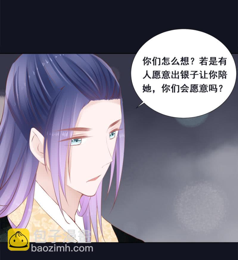 《单挑吧王爷》身价如何？ 第8页