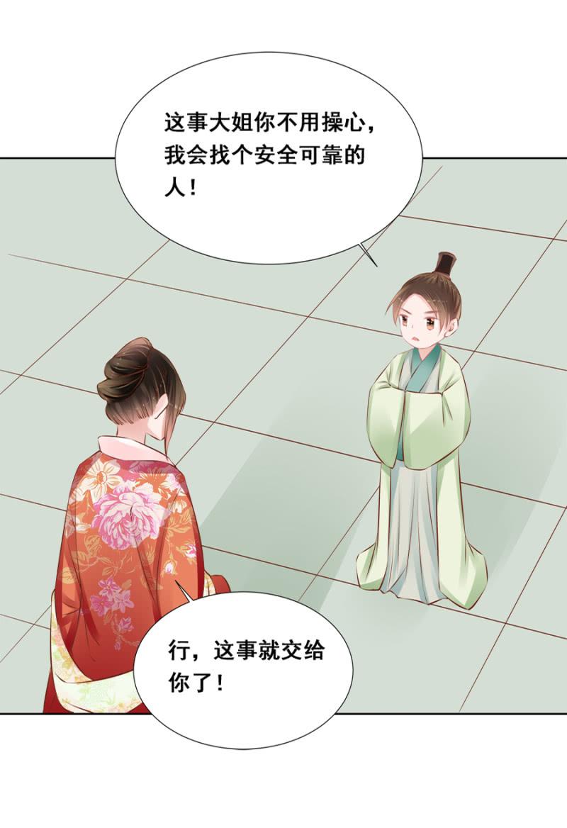 《单挑吧王爷》绝对是亲弟！ 第12页